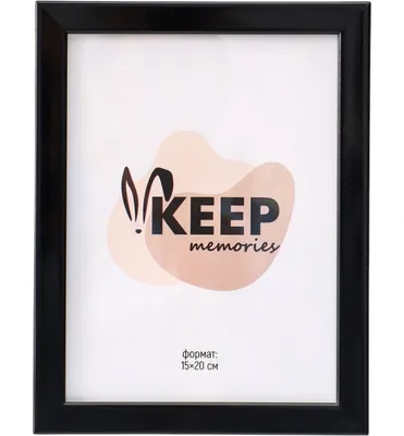 Рамка Keep Memories Luminara 11013355