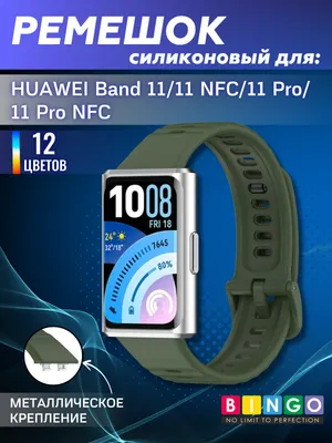 Ремешок для умных часов Bingo Silicone Metal Buckle для Huawei Band 11/11 NFC/11Pro/11Pro NFC (темно-зеленый)