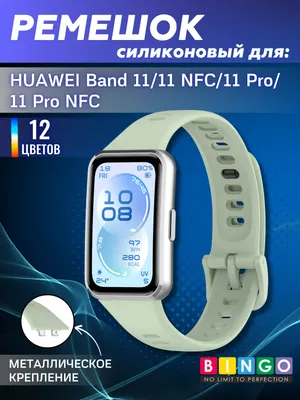 Ремешок для умных часов Bingo Silicone Plastic Buckle для Huawei Band 11/11NFC/11Pro/11Pro NFC (зеленый)