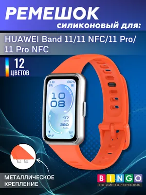 Ремешок для умных часов Bingo Silicone Plastic Buckle для Huawei Band 11/11NFC/11Pro/11Pro NFC (оранжевый)
