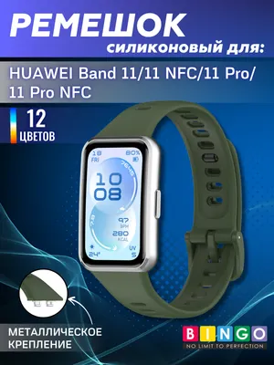 Ремешок для умных часов Bingo Silicone Plastic Buckle для Huawei Band 11/11NFC/11Pro/11Pro NFC (темно-зеленый)