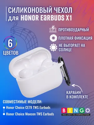 Чехол для наушников Bingo Silicone для Honor Choice CE79 TWS Earbuds x1 (белый)