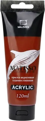 Акриловая краска Малевичъ Matisso / 615033 (120мл, глянцевая охра красная)