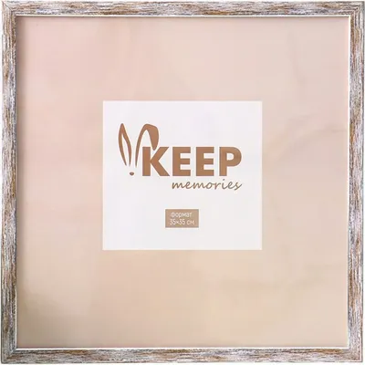 Рамка Keep Memories Elysian 11013122