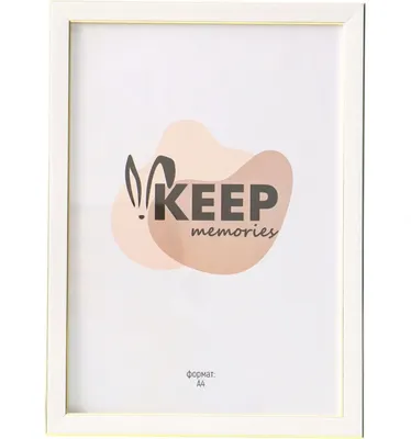 Рамка Keep Memories Elysian 11012947