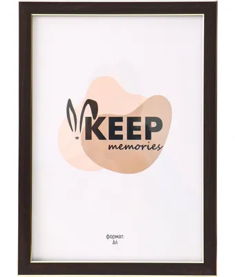 Рамка Keep Memories Elysian 11013078