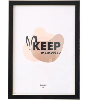 Рамка Keep Memories Elysian 11013137