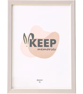 Рамка Keep Memories Elysian 11012989