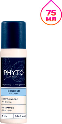 Сухой шампунь для волос Phyto Softness (75мл)