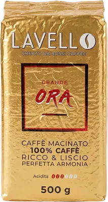 Кофе молотый Lavello Grande Ora (500г)