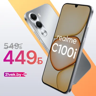Смартфон Realme C100i 4GB/64GB (серебристый)