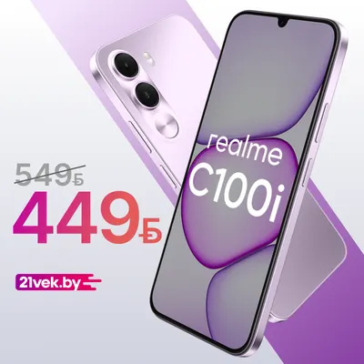 Смартфон Realme C100i 4GB/64GB (фиолетовый)