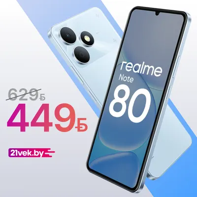Смартфон Realme Note 80 4GB/128GB (голубой)