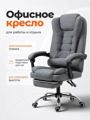 Кресло офисное Mio Tesoro D0049 (серый)