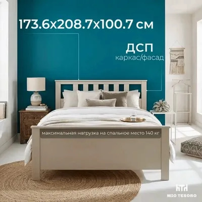 Двуспальная кровать Mio Tesoro  Сага 160х200 / 2.08.04.230.19 (кашемир)