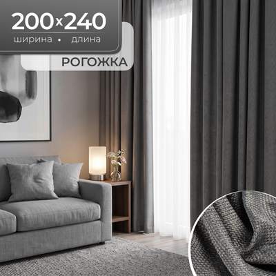 Комплект штор Mio Tesoro Рогожка (200x240, серый)