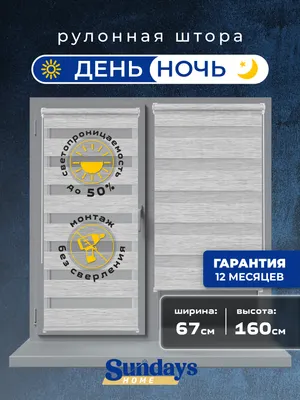 Рулонная штора Sundays Home ДН LB 122-10 67x160 (дымчато-серый)