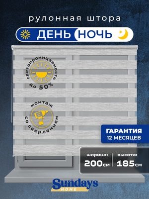 Рулонная штора Sundays Home ДН LB 122-10 200x185 (дымчато-серый)
