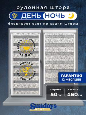 Рулонная штора кассетная Sundays Home UNI-2 LB 134-01 50х160 (жемчужный, левая)