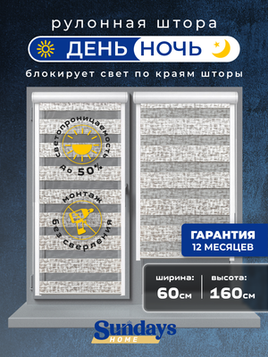 Рулонная штора кассетная Sundays Home UNI-2 LB 134-01 60х160 (жемчужный, левая)