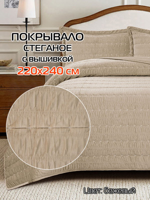 Покрывало MATEX Velvet Comfort / 69-959 (бежевый)