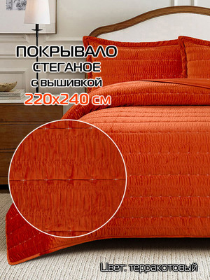 Покрывало MATEX Velvet Comfort / 69-966 (терракотовый)