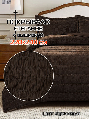 Покрывало MATEX Velvet Comfort / 69-973 (коричневый)