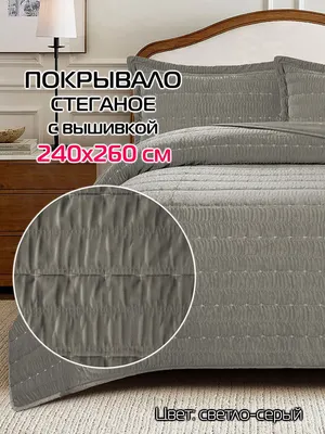 Покрывало MATEX Velvet Comfort / 69-980 (светло-серый)