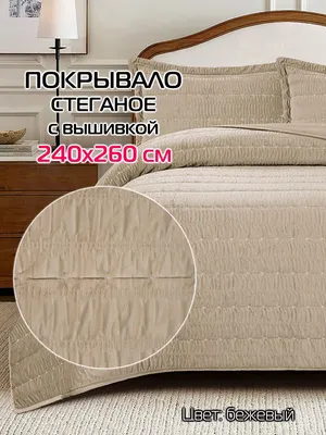Покрывало MATEX Velvet Comfort / 70-016 (бежевый)