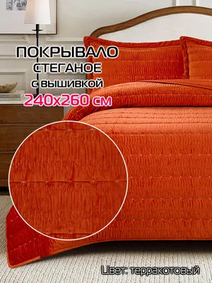 Покрывало MATEX Velvet Comfort / 70-023 (терракотовый)