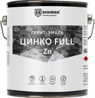 Грунт-эмаль SHIHRAN Цинко Full эпоксиэфирный 60% Zn (2.4кг)