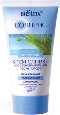 Крем после загара Belita Солярис крем-сливки восстанавливающие (150мл)