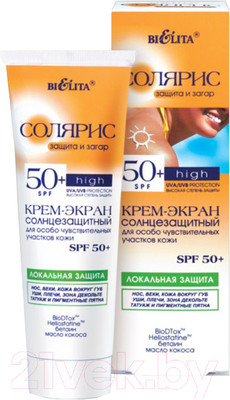 Крем солнцезащитный Belita Солярис SPF50+ для особо чувств. участков кожи локальная защита (75мл)