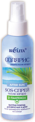 Спрей после загара Belita Солярис SOS-Спрей D-пантенол (145мл)