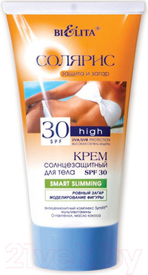 Крем солнцезащитный Belita Солярис Smart Slimming SPF30 (150мл)