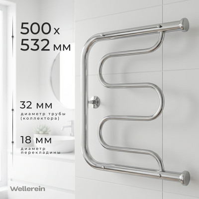 Полотенцесушитель водяной Wellerein Foxtrot 500x500