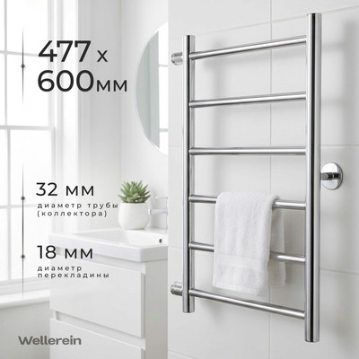 Полотенцесушитель водяной Wellerein Solid П6 400х600 (боковое подключение)