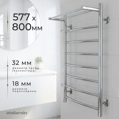 Полотенцесушитель водяной Wellerein Forma П8 500x800 (с полкой, боковое подключение, правый)