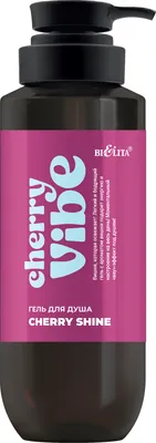 Гель для душа Belita Cherry Vibe Cherry Shine (400мл)