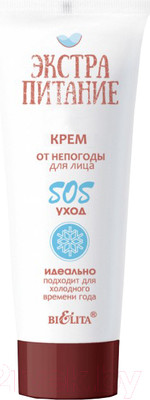 Крем для лица Belita Экстрапитание крем-спасатель от непогоды SOS уход (50мл)