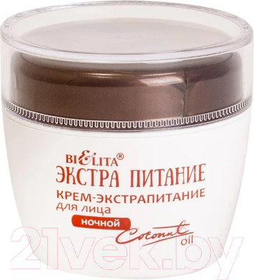 Крем для лица Belita Экстрапитание Coconut Oil ночной (50мл)