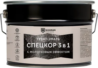 Грунт-эмаль SHIHRAN 3 в 1 молотковая (8кг, темный графит)