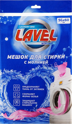 Мешок для стирки Lavel 50x60см