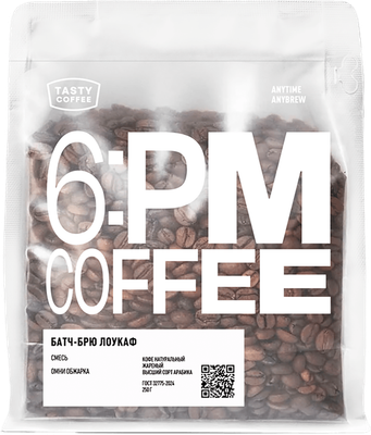 Кофе в зернах Tasty Coffee Батч-брю Лоукаф (250г)