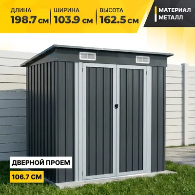 Сарай из металла Garvill ALLY61506 (серый)