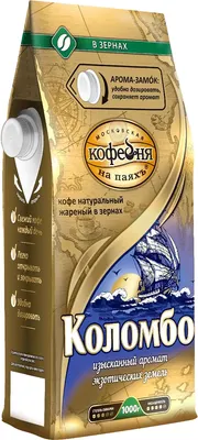 Кофе в зернах Московская кофейня на паяхъ Коломбо (1кг)