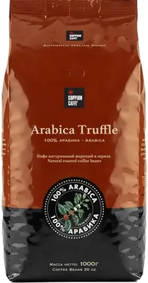 Кофе в зернах Goppion Caffe Truffle 100% арабика (1кг)