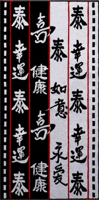 Набор полотенец Privilea Иероглифы / 13К20