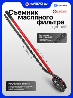 Съемник ForceKraft FK-619100 (66870)