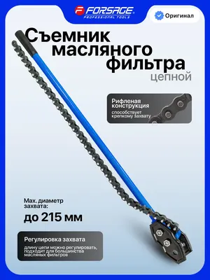 Съемник ForceKraft F-6191200 (66871)